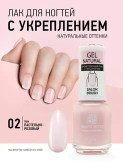 B.B. Prof лак укрепляющий GEL NATURAL тон 02 пастельно-розовый 12мл НОВИНКА!