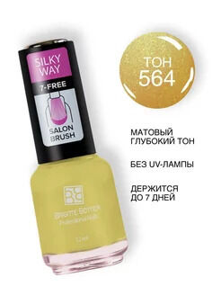 B.B. Prof лак Silky Way NEW т 564 золото