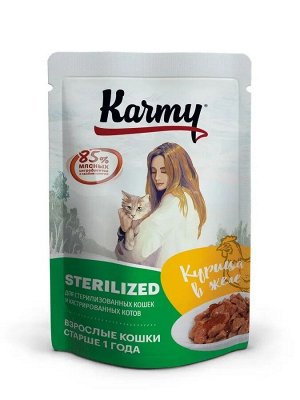 Karmy STERILIZED, влажный корм для стерилизованных кошек и кастрированных котов, Курица в желе, 80 гр