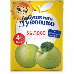 Сок Бабушкино лукошко 200г яблочный осв. тетр 1х18