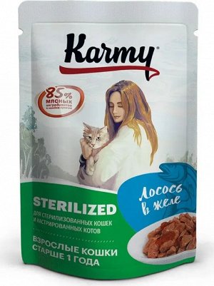 Корм влажный для кошек Karmy / Карми Sterilized консервированный, для взрослых стерилизованных и кастрированных животных, кусочки лосося в желе, пауч 80г
