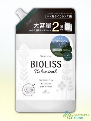 Ботанический шампунь "Bioliss Botanical" для сухих волос с органическими экстрактами 680 мл