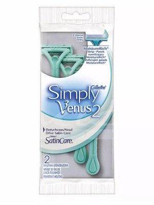 SATIN CARE Бритвы одноразовые для женщин 2шт
