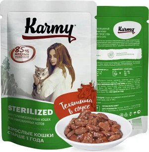 Корм влажный для кошек Karmy / Карми Sterilized для взрослых стерилизованных животных, кусочки в соусе со вкусом телятины, пауч 80г
