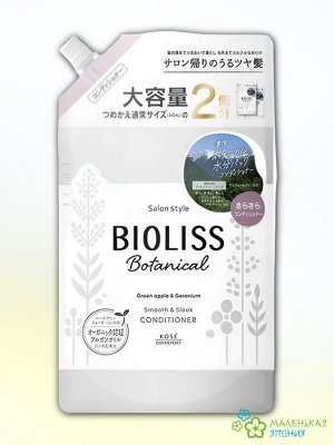 Ботанический кондиционер "Bioliss Botanical для непослушных волос с органическими экстрактами 680 мл