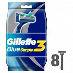 GILLETTE Blue Simple3 Бритвы одноразовые 8шт