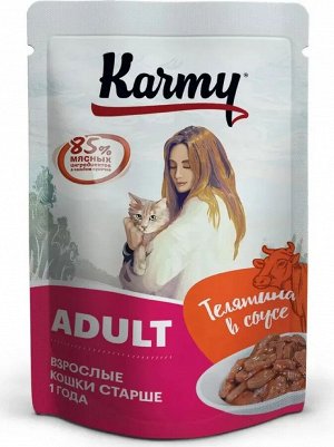 Корм влажный для кошек Karmy / Карми Adult консервированный, полнорационный, для взрослых животных, кусочки телятины в соусе, пауч 80г