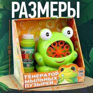 Генератор мыльных пузырей «Лягушонок», с мыльным концентратом