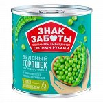 Горошек Знак Заботы 400г зеленый ж/б 1х12