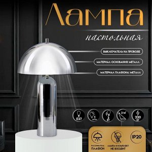 Настольная лампа с абажуром RISALUX «Челси» модерн, Е27, 3 Вт, хром, 29x29x49 см