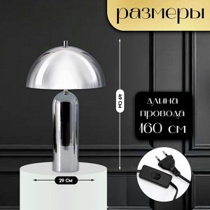 Настольная лампа с абажуром RISALUX «Челси» модерн, Е27, 3 Вт, хром, 29x29x49 см