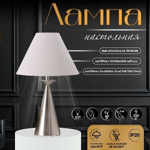 Настольная лампа с абажуром RISALUX «Эрика», Е27, 40 Вт, серебро, 34x34x56 см