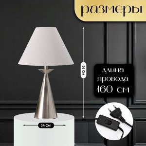 Настольная лампа с абажуром RISALUX «Эрика», Е27, 40 Вт, серебро, 34x34x56 см
