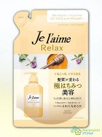 Кондиционер &quot;Je l&#039;aime Relax&quot; для придания эластичности и объёма тонким спутанным волосам 360 мл