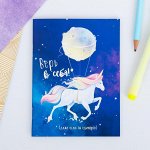 Блокнот &quot;Верь в себя&quot;, А6, 32 листа