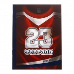 Блокнот «23 февраля. Стремись к победе» на скрепке, А6, 32 листа