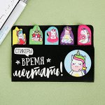 Набор стикеров-закладок &quot;Время мечтать!&quot;, 8 х 9,3 см