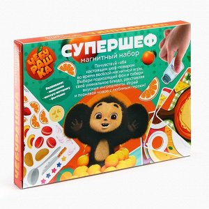 Магнитный игровой набор «Супершеф», 4 игровых поля, 114 элементов, Чебурашка