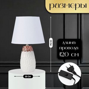 Настольная лампа с абажуром RISALUX «Деметра», Е14, 40 Вт, белый, 20x20x33 см