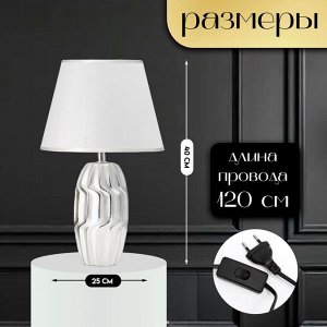 Настольная лампа с абажуром RISALUX «Венди», Е14, 40 Вт, серебристый, 25x25x40 см