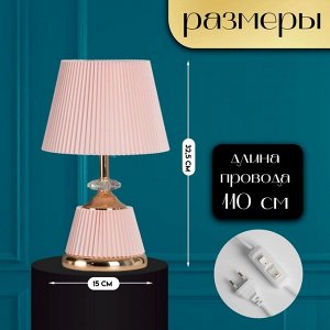 Настольная лампа с абажуром RISALUX «Клаудия», 1x40 Вт, Е27+LED подсветка основания розовый/золото, 15x15x32.5 см