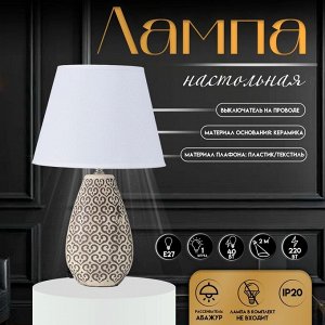 Настольная лампа с абажуром RISALUX «Римини», Е27, 40 Вт, 25x25x43 см