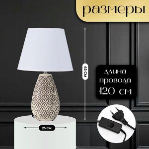 Настольная лампа с абажуром RISALUX «Римини», Е27, 40 Вт, 25x25x43 см