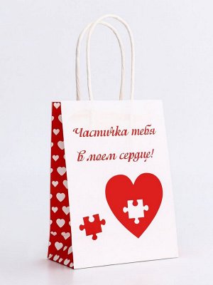 Пакет подарочный крафт «В моём сердце» 12x6x16 См