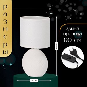 Настольная лампа с абажуром RISALUX «Фиесс», Е14, 40 Вт, белый, 13x13x27 см