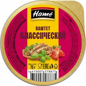 Паштет Hame «Славный» классический АЛ 70г 1/22
