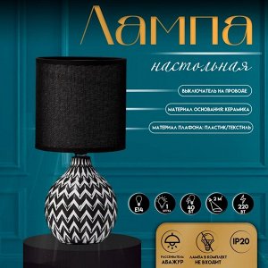 Настольная лампа с абажуром RISALUX «Руби», Е14, 40 Вт, бело-чёрный, 13x13x27 см
