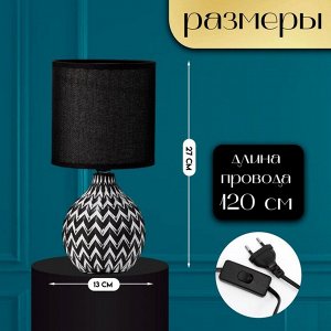 Настольная лампа с абажуром RISALUX «Руби», Е14, 40 Вт, бело-чёрный, 13x13x27 см