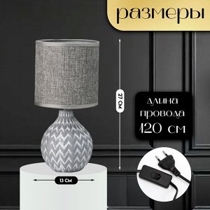Настольная лампа с абажуром RISALUX «Руби», Е14, 40 Вт, бело-серый, 13x13x27 см