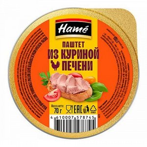 Паштет Hame из куриной печени АЛ 70г 1/22
