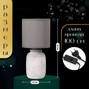 Настольная лампа с абажуром RISALUX «Анджело», Е14, 40 Вт, серый, 13x13x29 см
