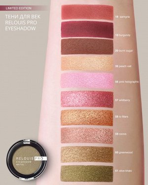 Тени для век RELOUIS PRO EYESHADOW METAL тон:56 PINK HOLOGRAPHIC