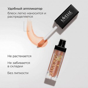 Лавель Блеск для губ LG16 DIAMOND Gloss тон 08 bronze 5 мл НОВИНКА!
