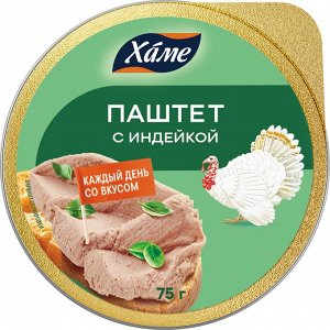 Паштет Hame 75г из индейки дел. 1/22