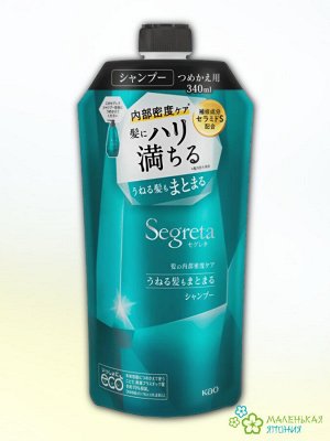 Шампунь "Segreta" для волнистых волос «Гладкость и блеск» 340 мл