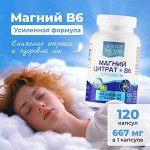 Магний Цитрат + B6 оптимум 120