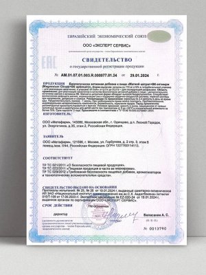 Магний Цитрат + B6 оптимум 120