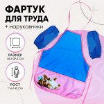 Фартук для труда + нарукавники Calligrata «Милый котик», 485x395/250x160 мм, рост 116-140 см