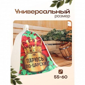 Шапка для бани и сауны «Парюсь по - царски», полиэфир 70%, шерсть 30%, «Добропаровъ»