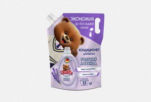Кондиционер д/белья Qualita Lavender дой-пак 1000 мл