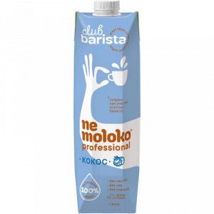 Напиток Nemoloko 1л кокосовый на соевой основе с витаминами и минералами (professional) 1х6