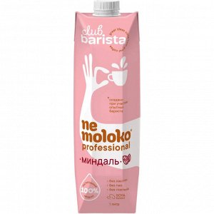 Напиток Nemoloko 1л миндальный на соевой основе с витаминами и минералами (professional) 1х6