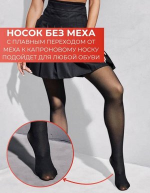 Термоколготки женские микрофибра с флисом 600 DEN вторая кожа