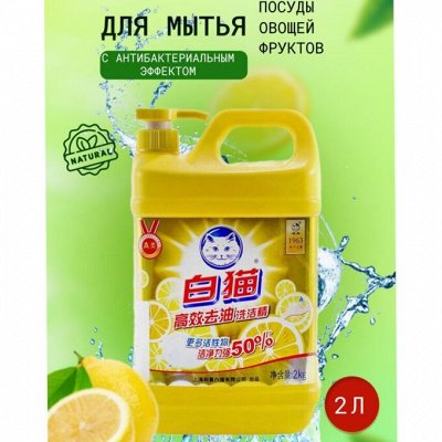 LIBY! Бытовая химия