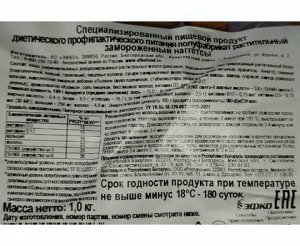 Растительные Наггетсы Хайгетсы с/м Hi EFKO FOOD 1кг