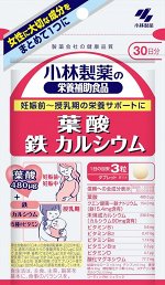 Kobayashi Pharmaceutical - комплекс железа, фолиевой кислоты и кальция для беременных
